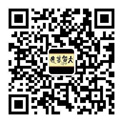 微信二維碼，掃一掃咨詢
